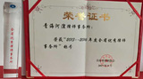 荣誉证书