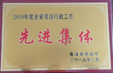 先进集体